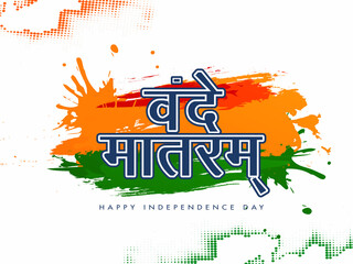 Hindi Text Vande Mataram with Saffron and Green Brush Stroke Splash Effect on White Background for Happy Independence Day Celebration.