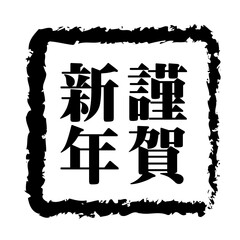 2020-0805　年賀状2020年