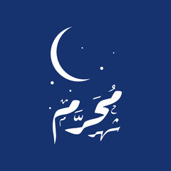 Obraz na płótnie Canvas Typography of islamic new year happy muharram. In english is meaning happy muharram mont