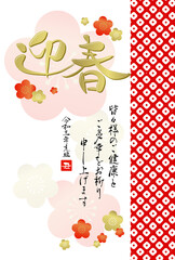 2021年丑年年賀状