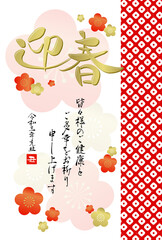 2021年丑年年賀状