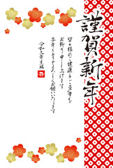 2021年丑年年賀状