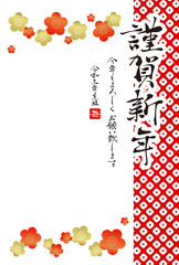 2021年丑年年賀状