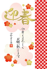 2021年丑年年賀状