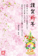 年賀状　2021　令和３年　丑年　桜　門松