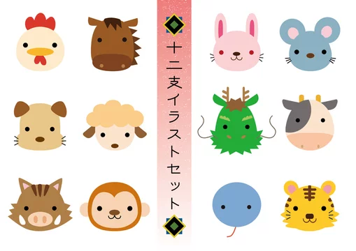 十二支イラストセット03 Stock Vector Adobe Stock