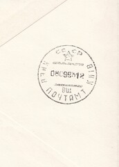Postmark USSR of the city of Kiev. Fragment of a mail envelope of the transition period, stamp Ukraine 1993