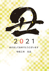 丑年の筆文字年賀状　ゴールドの背景