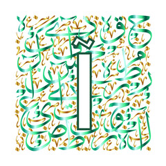 Arabic Calligraphy Alphabet letters or font in mult color kufi and thuluth style, Stylized green and Gold islamic calligraphy elements on white background, for all kinds of religious design