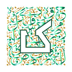 Arabic Calligraphy Alphabet letters or font in mult color kufi and thuluth style, Stylized green and Gold islamic calligraphy elements on white background, for all kinds of religious design