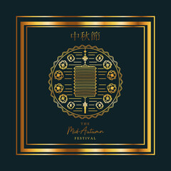 Mid autumn festival with lantern and seal in gold frame on blue background design, Oriental chinese and celebration theme Vector illustration