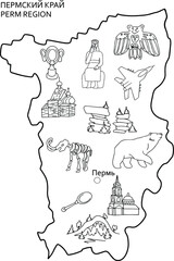 Perm region map. Сoloring for children. Perm krai, Russia. Vector. Perm region simbols: bear, salty ears,  mammoth skeleton, spoon, Permian style, kungur ice cave, khokhlovka, stone city, gallery