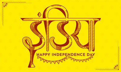 Creative floral Hindi calligraphy in celebration of festival of india, Happy independence day. Translation in english india.