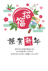 2021 令和三年 丑年 年賀状テンプレートイラスト / 謹賀新年・招福（挨拶文付き)