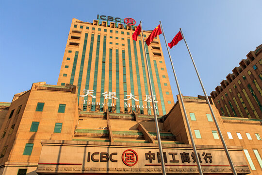 BEIJING, CHINA- JANUARY 22, 2017: Industrial and Commercial Bank of China in Beijing. Industrial and Commercial Bank of China Ltd. (ICBC) is the largest bank in the world by total assets. 