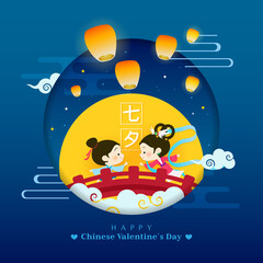 Naklejka premium Qixi festival (Chinese Valentine's day) greeting card vector illustration. Chinese it is written 