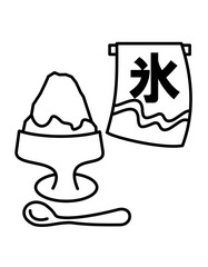 かき氷(線画)＋看板(線画)