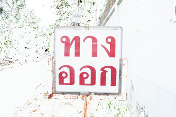 Thai language "exit" sign on new style white surface
