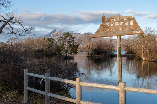 北海道大沼国定公園