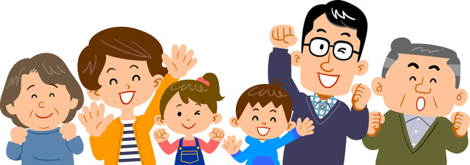 元気で仲の良い三世代家族
