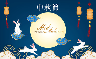 The Rabbit greeting happy Chinese Mid-Autumn Festival.