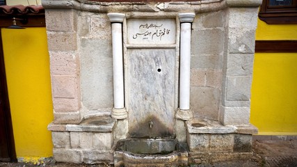 Old water fountain. There are Arabic writings on it.