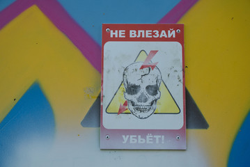 warning sign with a skull "do not get in - kill"