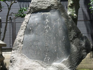 台東区竜泉の一葉記念公園にある一葉女史たけくらべ記念碑