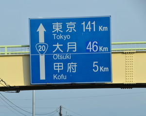 Highway in Yamanashi Prefecture, Japan