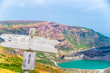 曇り空の蔵王お釜