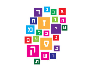 White Hebrew letters on colorful square shapes, different sizes. Translation: the Hebrew abc letters