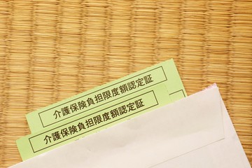 介護保険負担限度額認定証