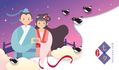 Fototapeta premium Double seventh festival or Tanabata festival greeting template. Cartoon cowherd and weaver girl with love gesture in starry night. Flat vector illustration. (caption: QiXi festival)