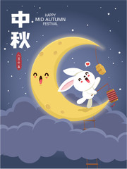Vintage Mid Autumn Festival poster design with the rabbit character. Chinese translate: Mid Autumn Festival. Stamp: Fifteen of August.