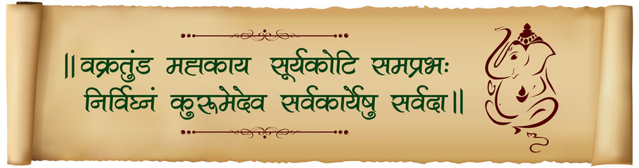 Famous sloka or verse in praise of Lord Ganesha A mantra for beginning Meditation, or Prayer, or starting new enterprises, or undertaking any new initiative