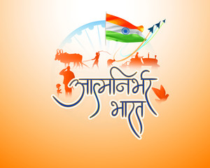 vector illustration for self dependent India with Hindi text atma nirbhar bharat means  self dependent India