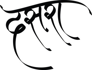 Dussehra Navratri festival with hindi text meaning Dussehra (Hindu holiday Vijayadashami)
