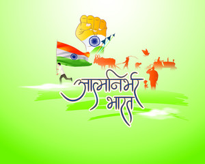 vector illustration for self dependent India with Hindi text atma nirbhar bharat means  self dependent India