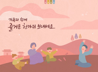 Chuseok, Korean Thanksgiving, and Illustration  Meaning of Korean : Have a nice Chuseok with your family
