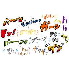 いろいろな効果音 色付き　イラストセット