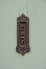 Vintage letterbox