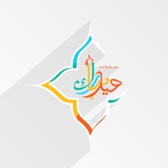 Eid mubarak celebrations. Eid mubarak greetings background. Islamic holy Eid Al-Fitr. vector holiday.