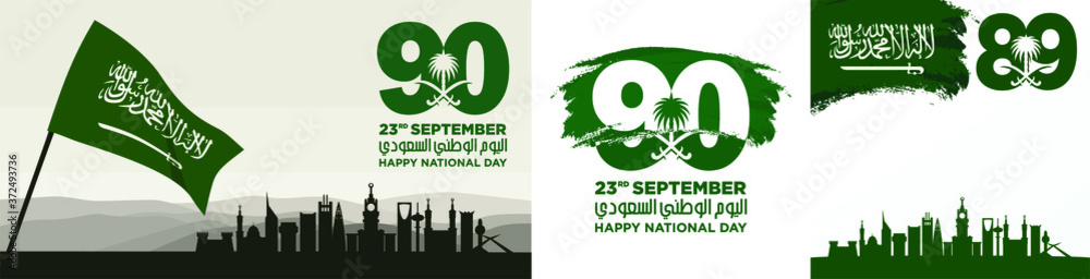 Wall mural Saudi National Day. 90. 23rd September. Arabic Text: Our National Day. Kingdom of Saudi Arabia. Vector Illustration. Eps 10.