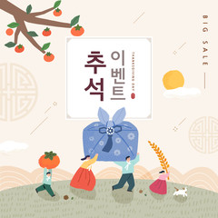 Korean Thanksgiving Day shopping event pop-up Illustration. Korean Translation: "Thanksgiving Day Event" 