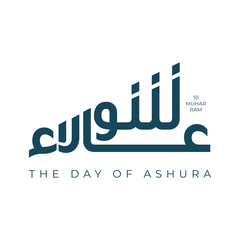 Arabic calligraphy of ashura, the tenth day of Muharram, the first month in the Islamic calendar.