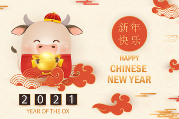 Fototapeta na wymiar Happy Chinese New year of the Ox. Zodiac symbol of the year 2021. Cute cartoon ox character design greeting for card, flyers, invitation, posters, brochure, banners. Translate: Happy new year