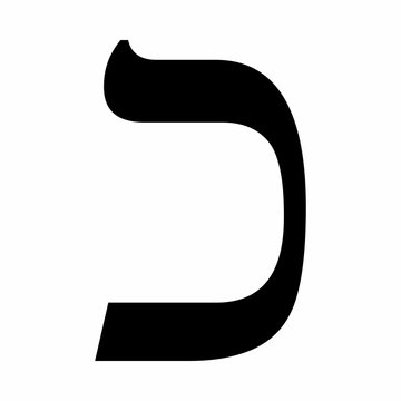Hebrew letter Kaf