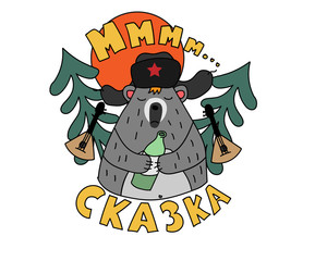 bear with a bottle in the woods