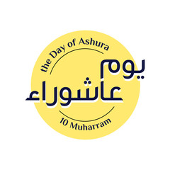 Arabic calligraphy of ashura, the tenth day of Muharram, the first month in the Islamic calendar.
