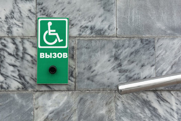 staff call button for people with disabilities stencil signs at the entrance to a public building